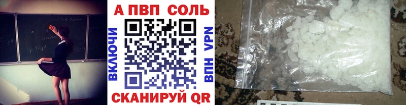 A PVP VHQ  купить закладку  Кяхта 