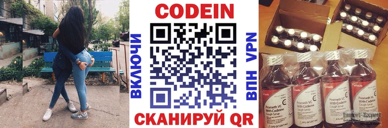 купить наркотик  OMG рабочий сайт  Codein напиток Lean (лин)  Кяхта 