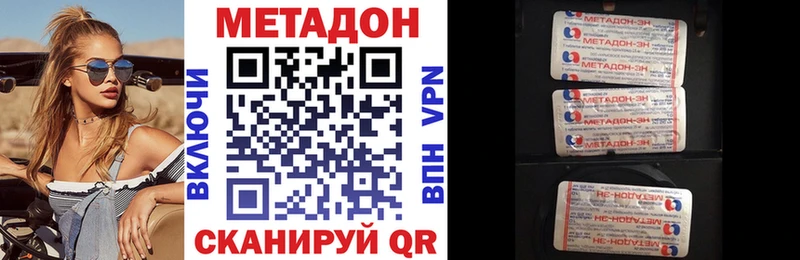МЕТАДОН methadone  нарко площадка наркотические препараты  Кяхта 